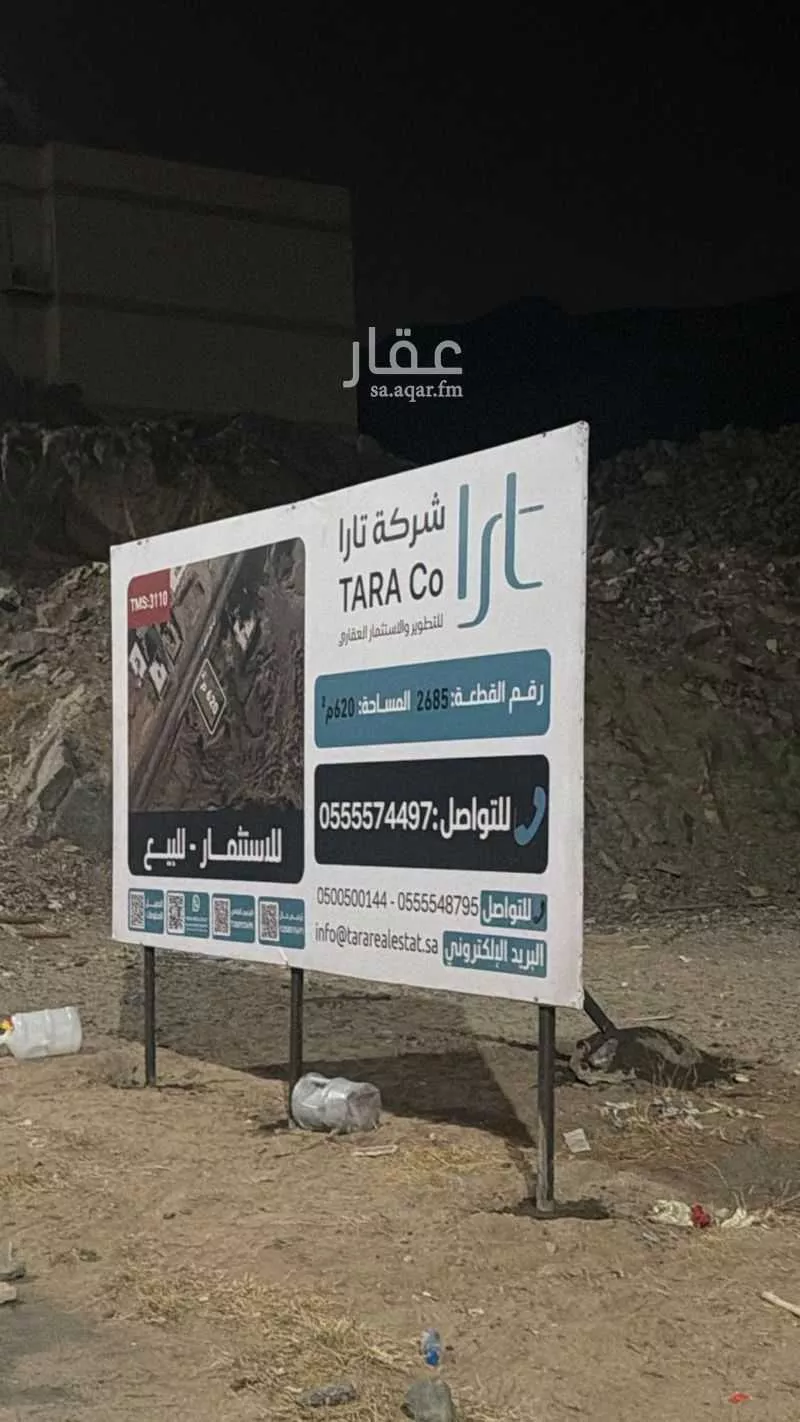620 sqm land in King Fahd 3