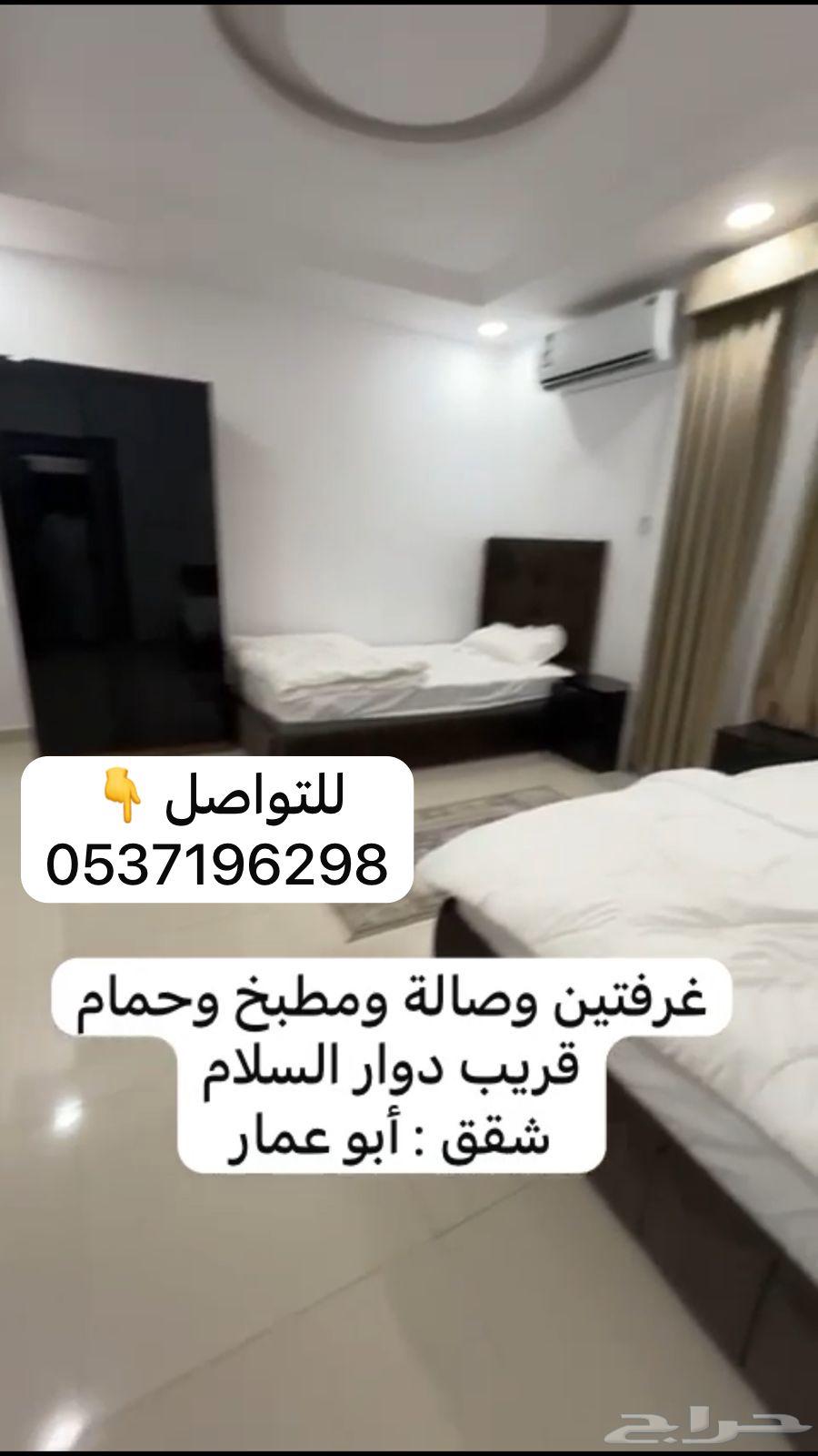 شقة 2 غرف في الاصيفرين 12