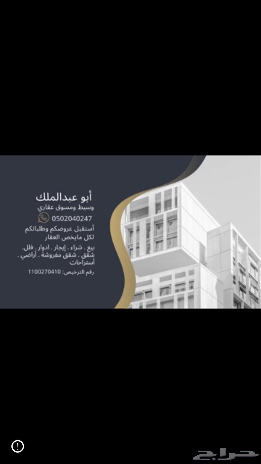 شقة 2 غرف في الاصيفرين 20