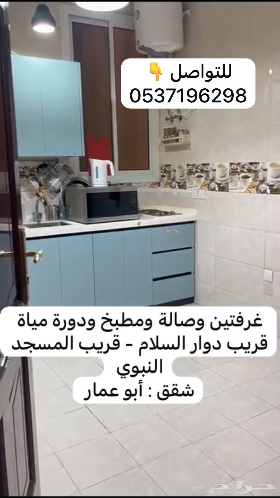 شقة 2 غرف في الاصيفرين 9