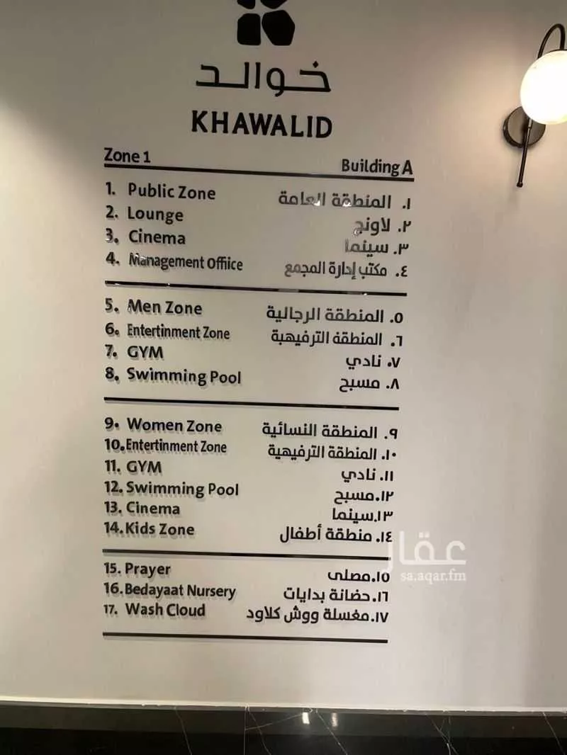 شقة 3 غرف في العليا، الرياض 20