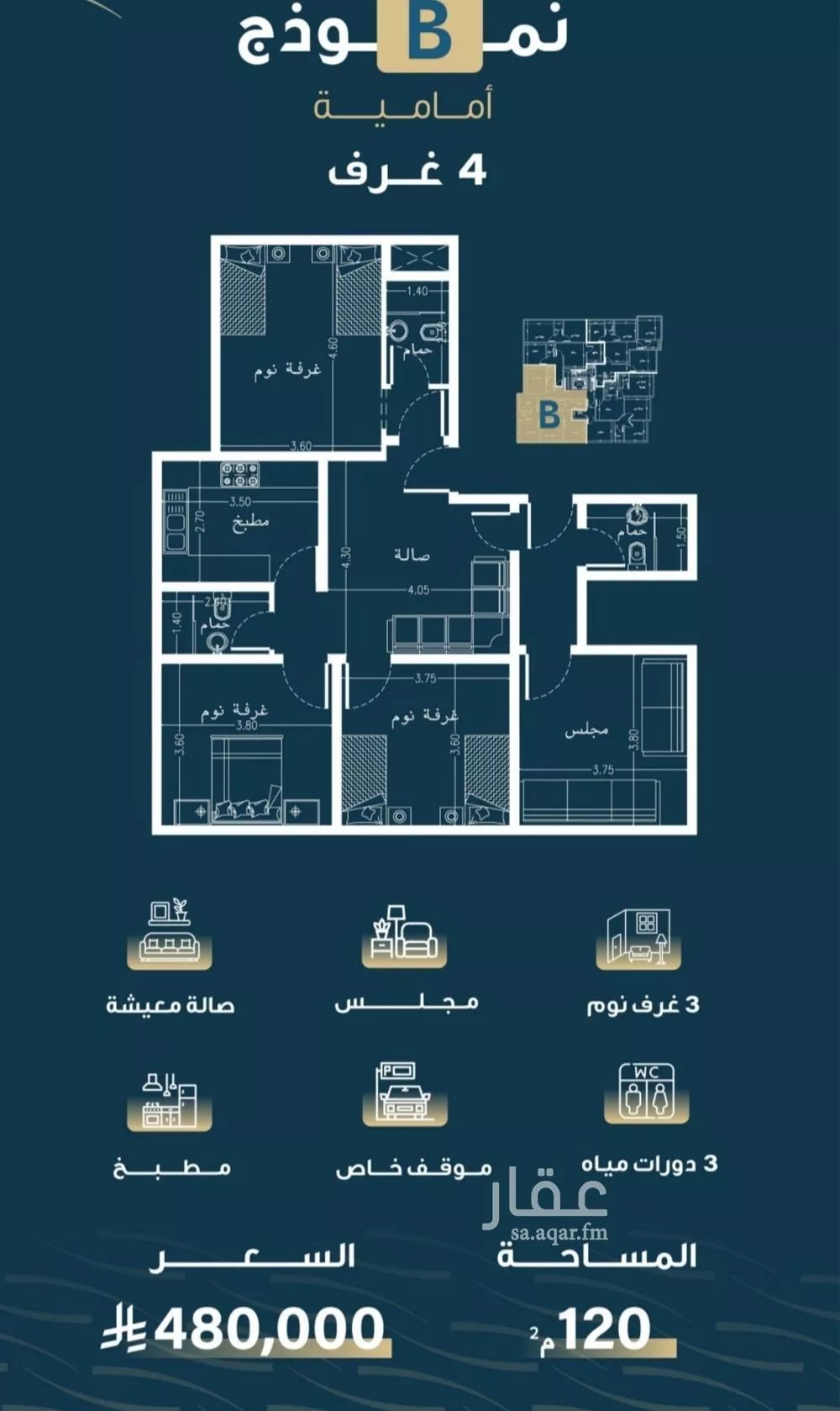 شقة 4 غرف في النسيم 3