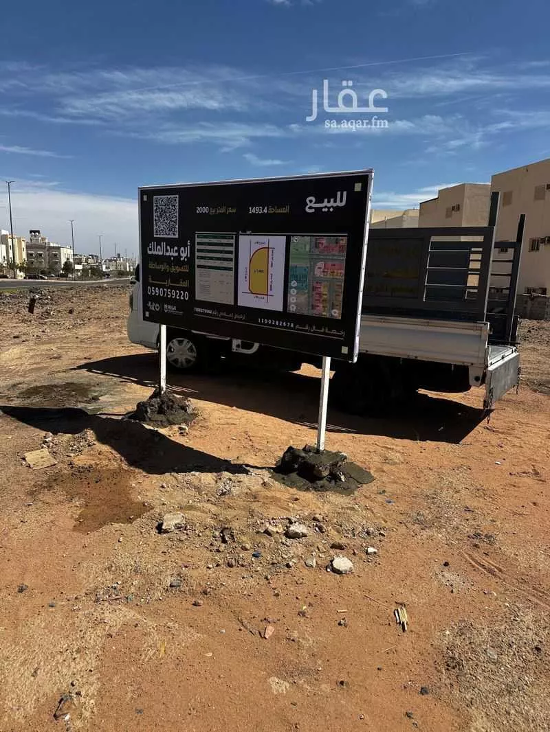 أرض 1493 م² في الملك فهد 7