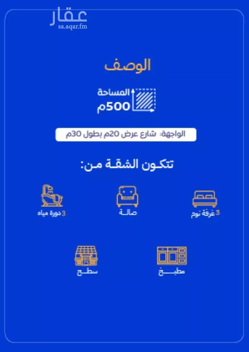شقة 4 غرف في النوارية 14