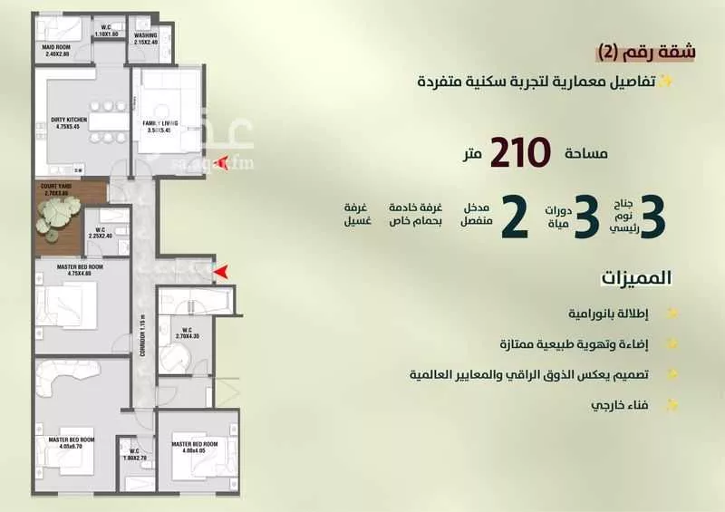 شقة 3 غرف في النخيل 2