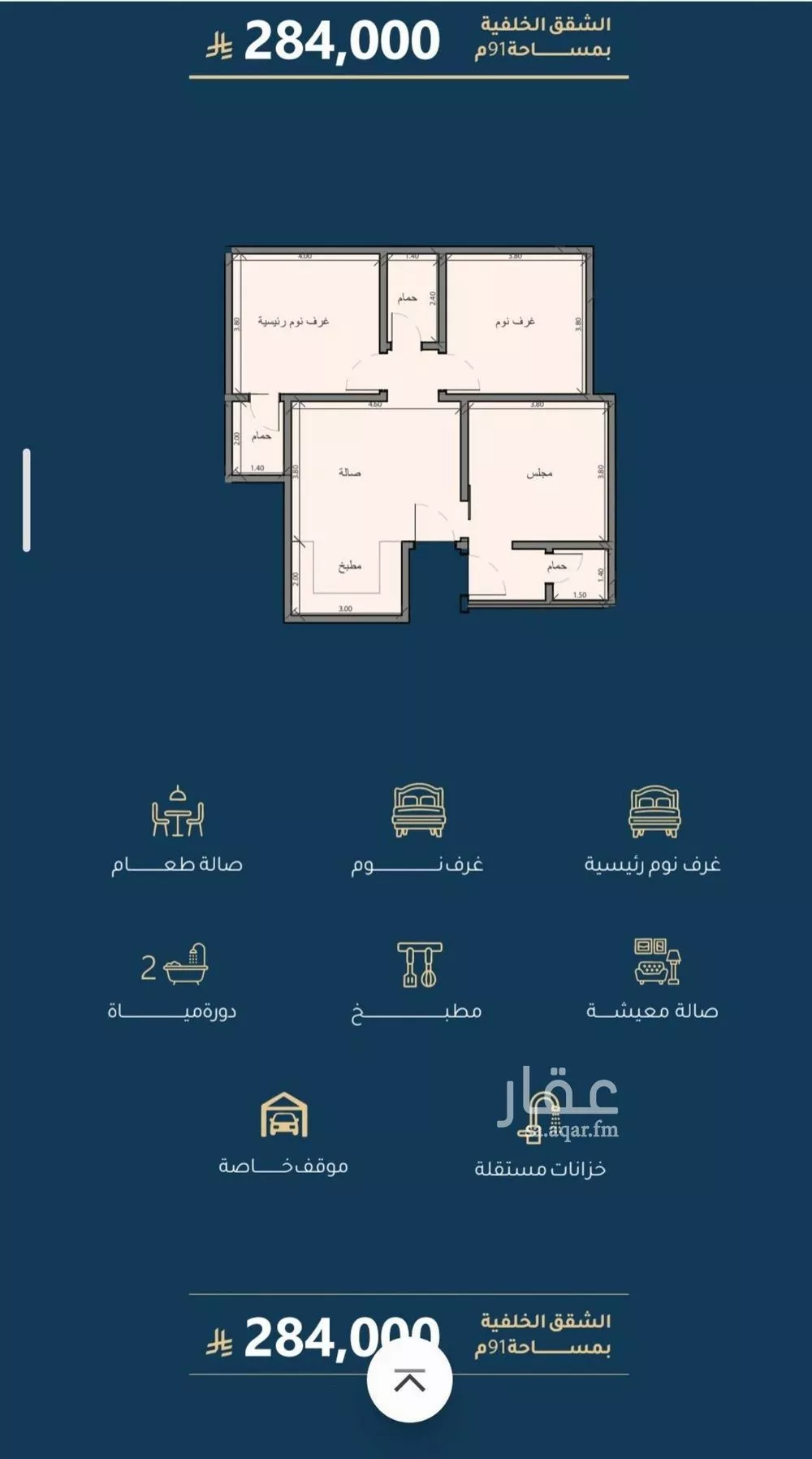 3 bedroom apartment in Ar Rayan 3