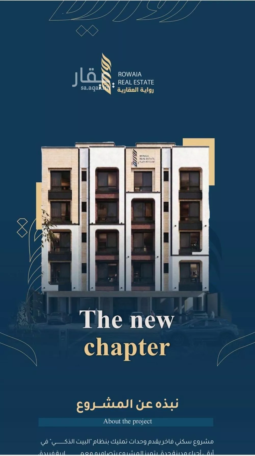 3 bedroom apartment in Ar Rayan 6