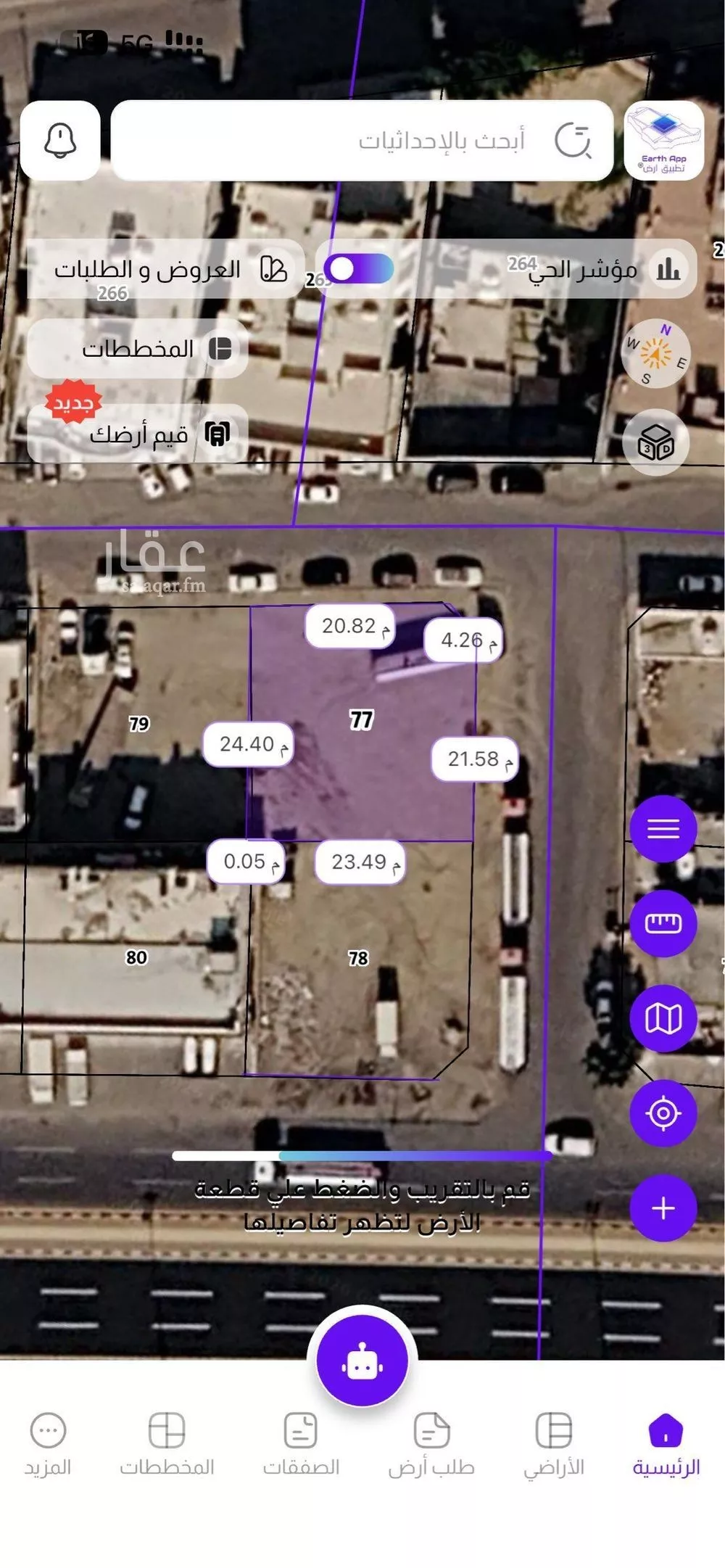 أرض 578 م² في الشوقية 3