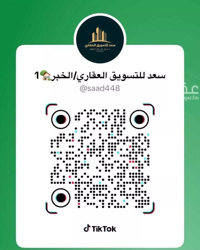 أرض 750 م² في العقيق 2