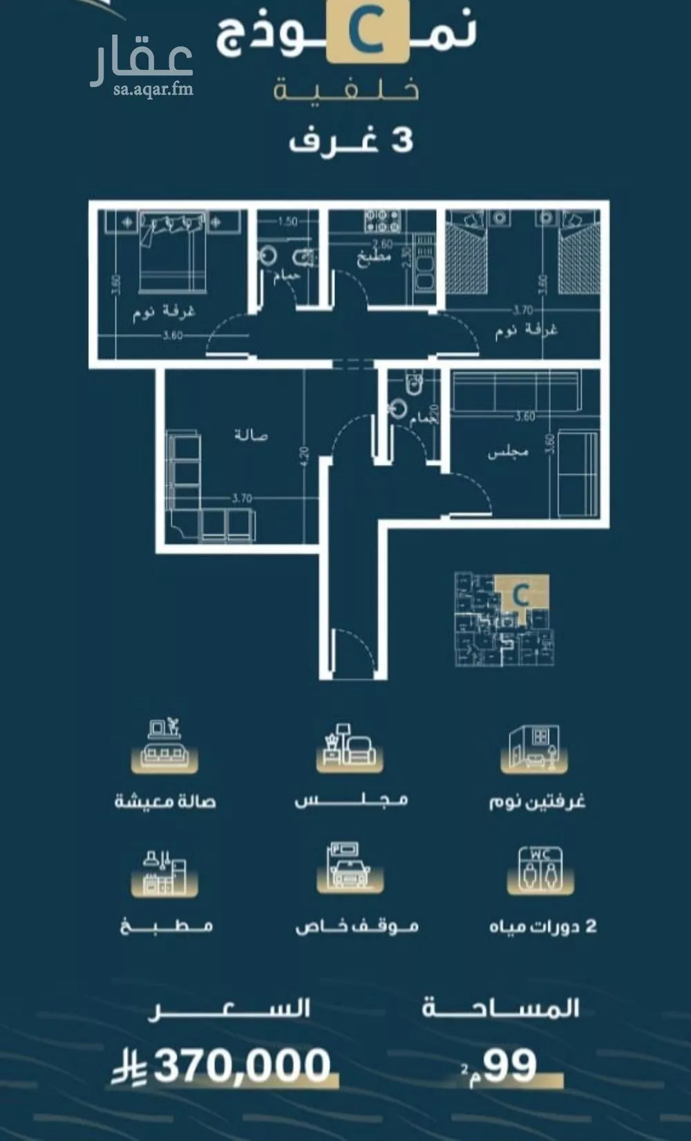 شقة 3 غرف في النسيم 2