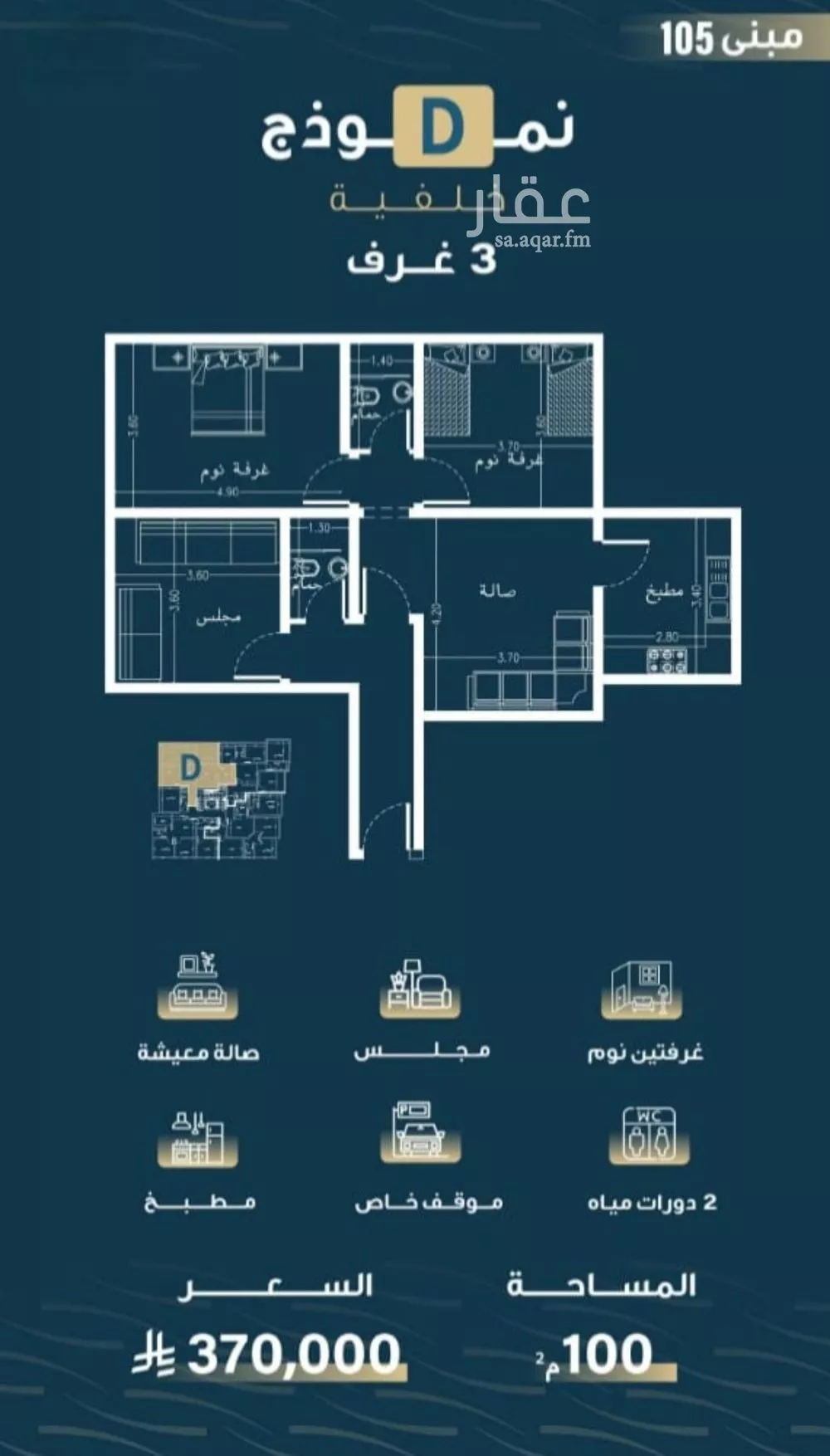 شقة 3 غرف في النسيم 4