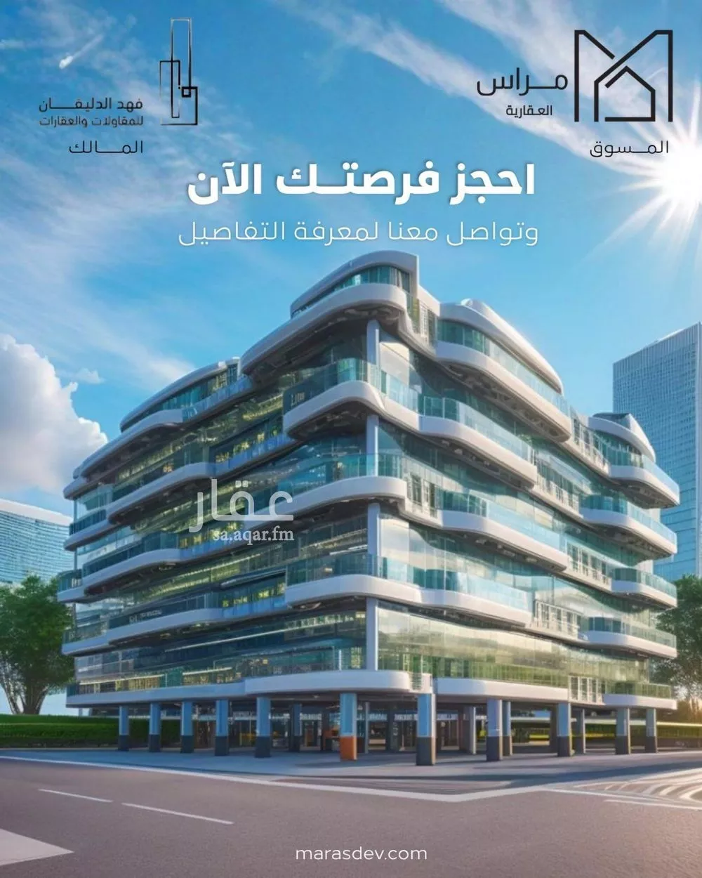 3 bedroom apartment in As Saif 2