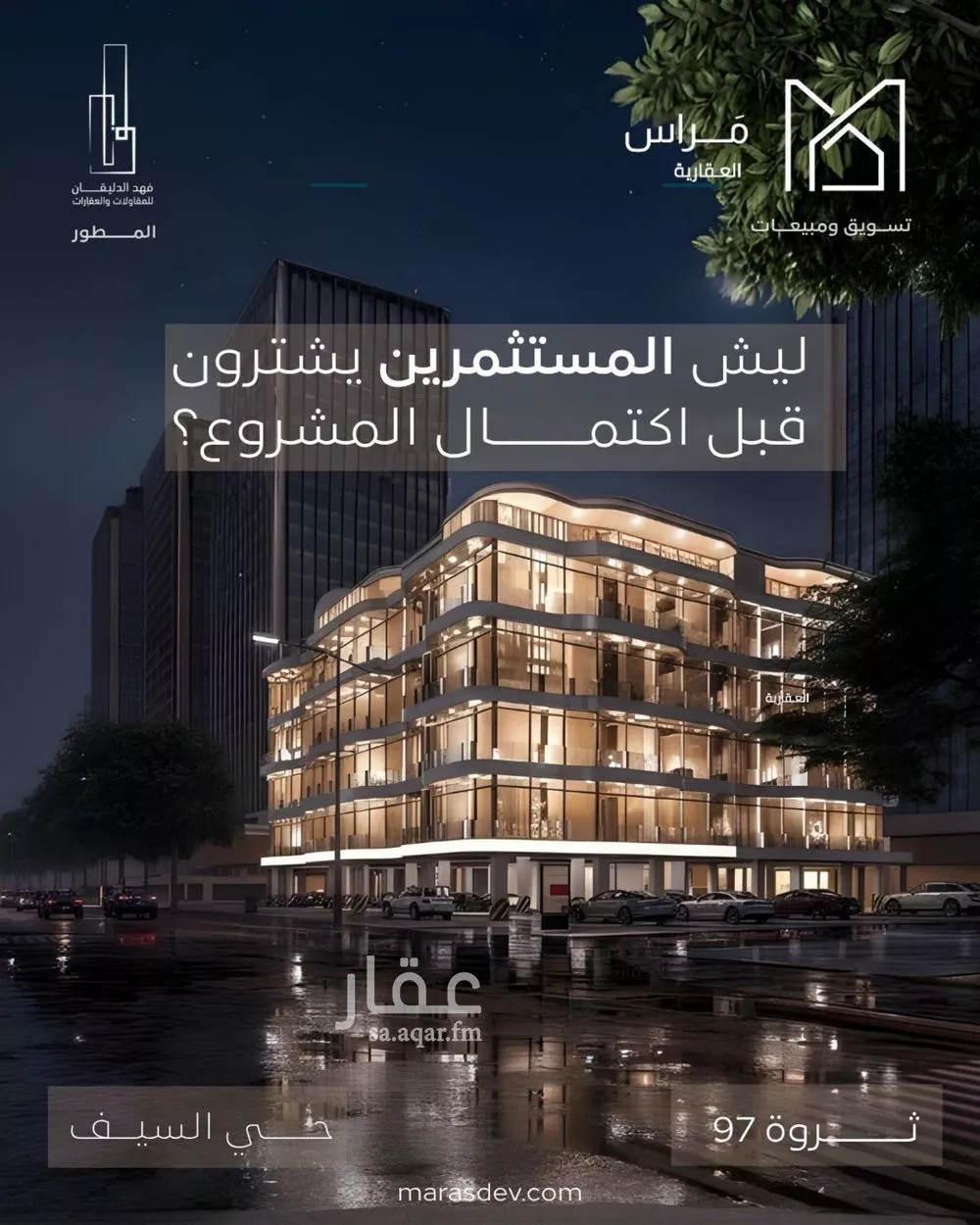 3 bedroom apartment in As Saif 3