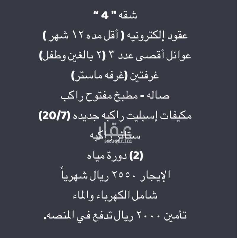 شقة 2 غرف في الرصيفة، مكة 11