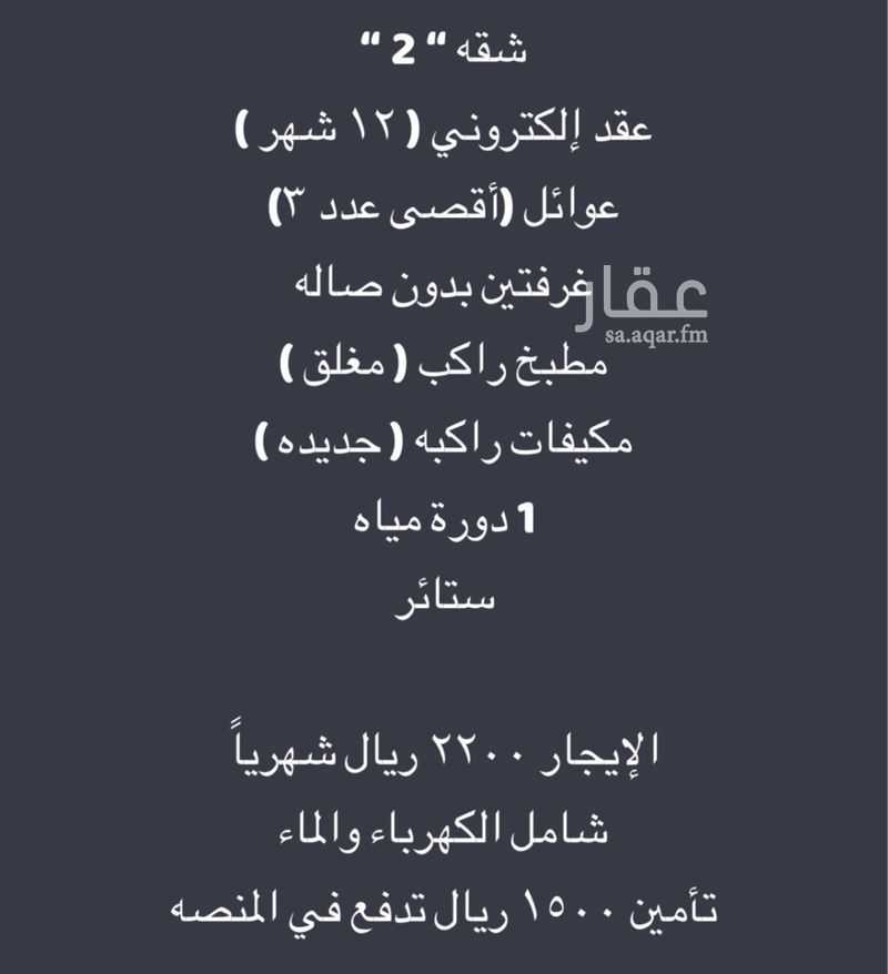 شقة 2 غرف في الرصيفة، مكة 19