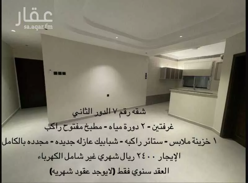 شقة 2 غرف في الرصيفة 2