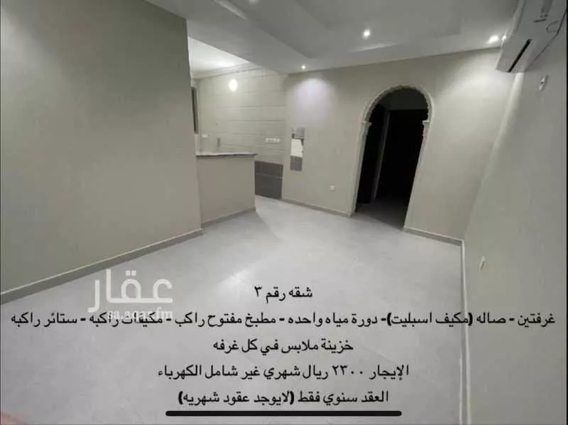 شقة 2 غرف في الرصيفة 10