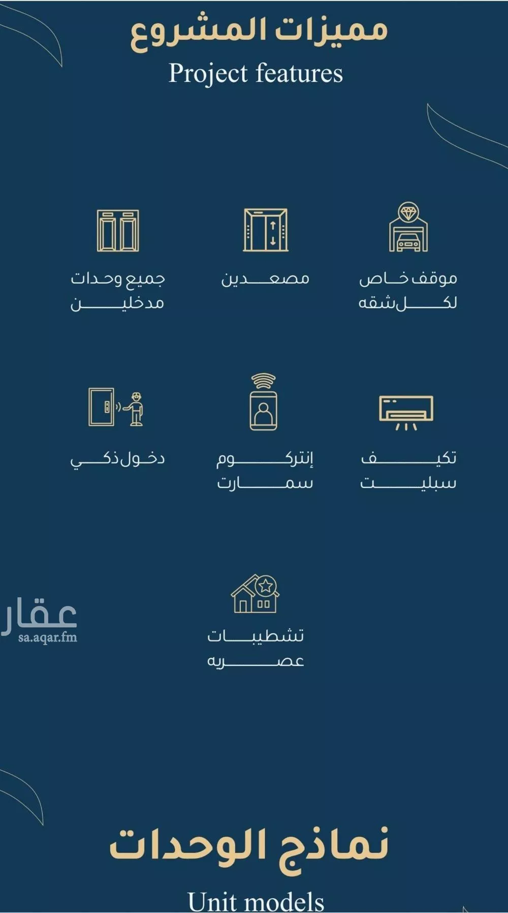 شقة 2 غرف في الريان 2