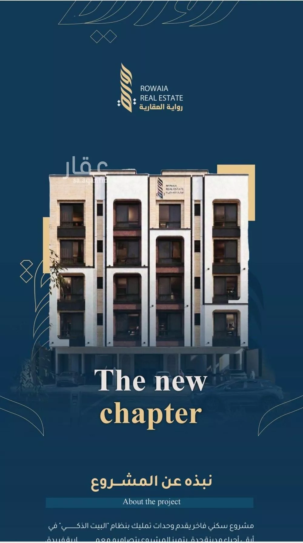 شقة 2 غرف في الريان 3