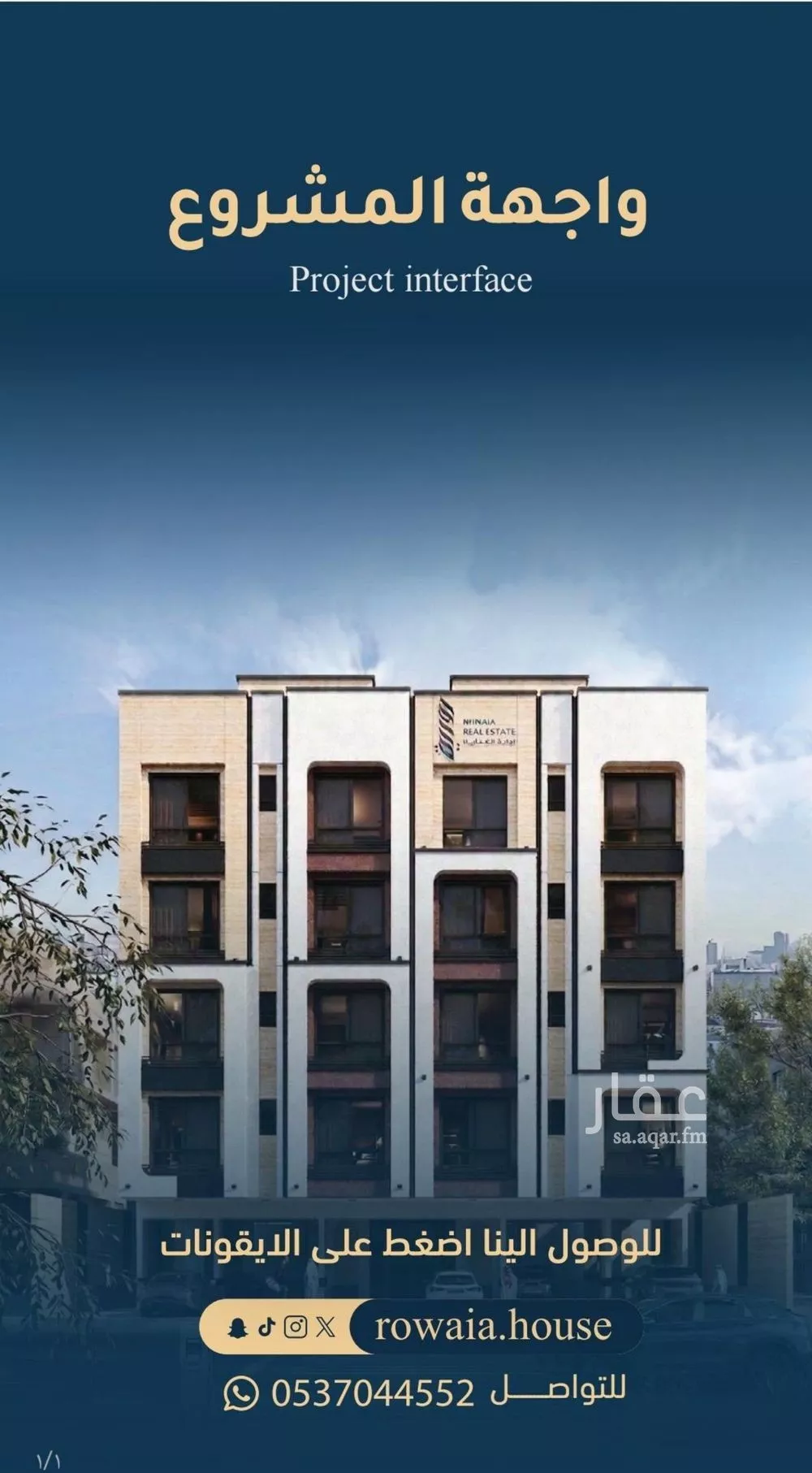 شقة 2 غرف في الريان 7