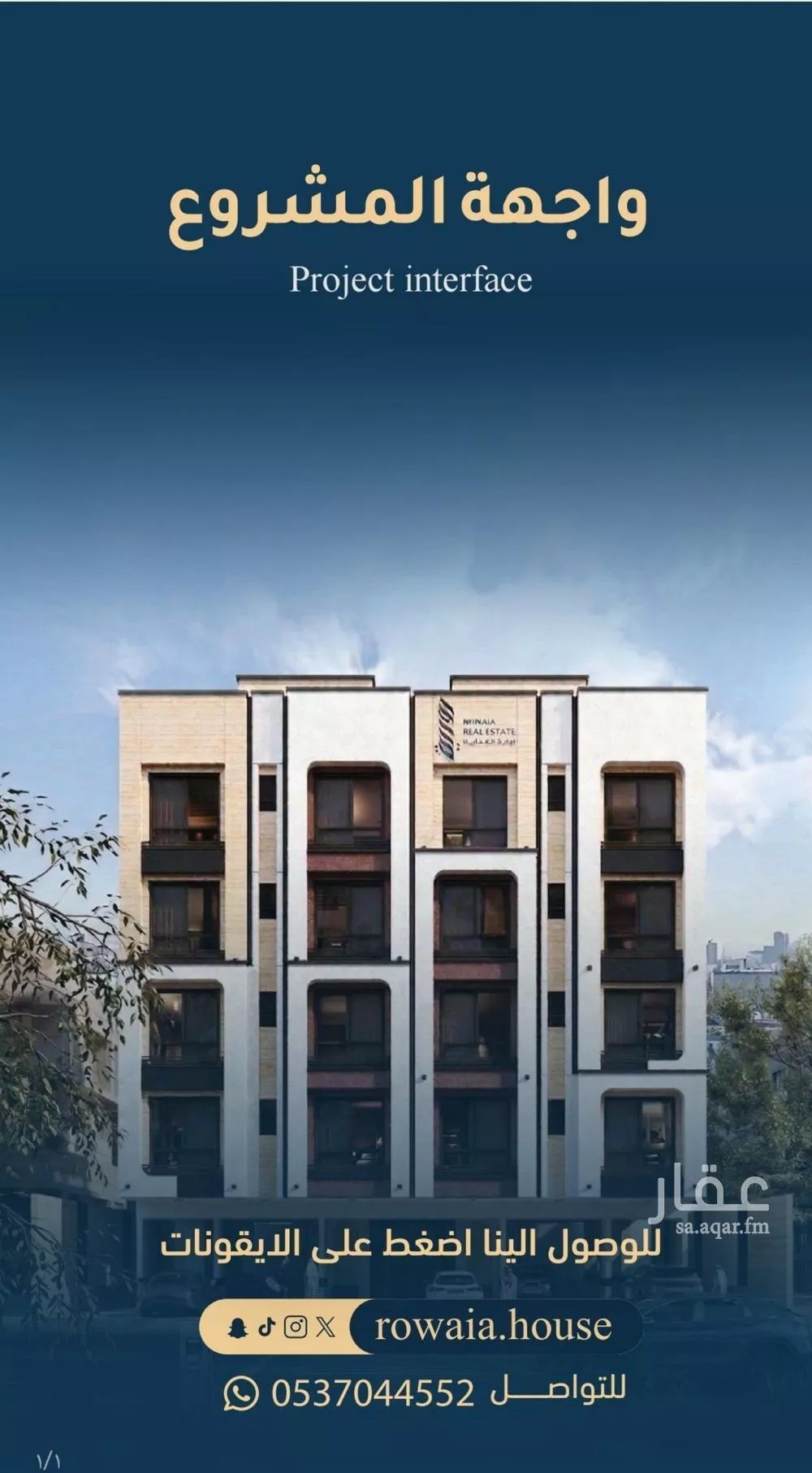 شقة 2 غرف في الريان 11