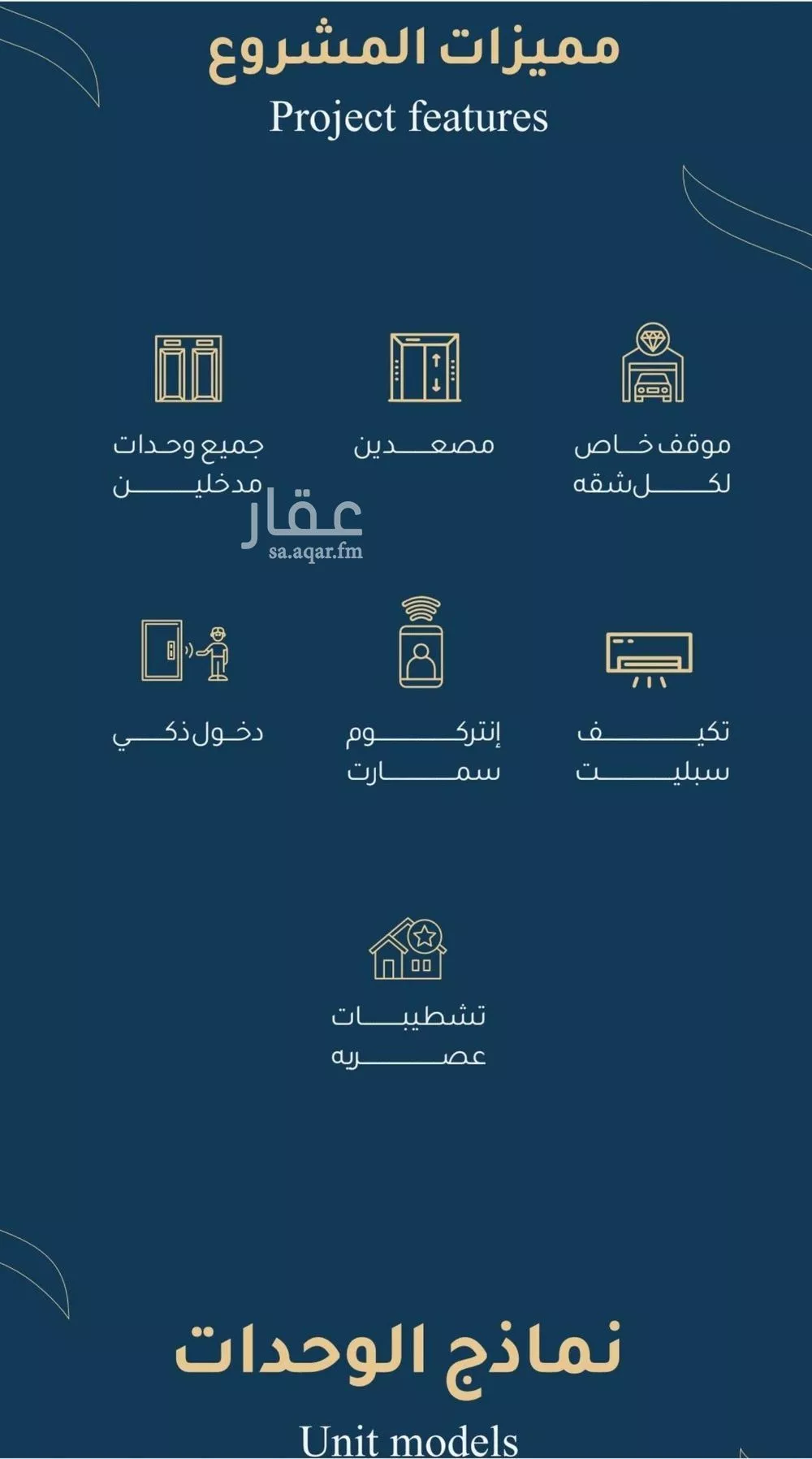 شقة 2 غرف في الريان 12