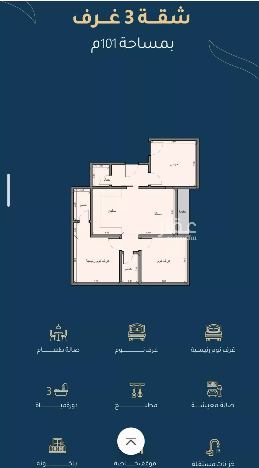 شقة 2 غرف في الريان 4