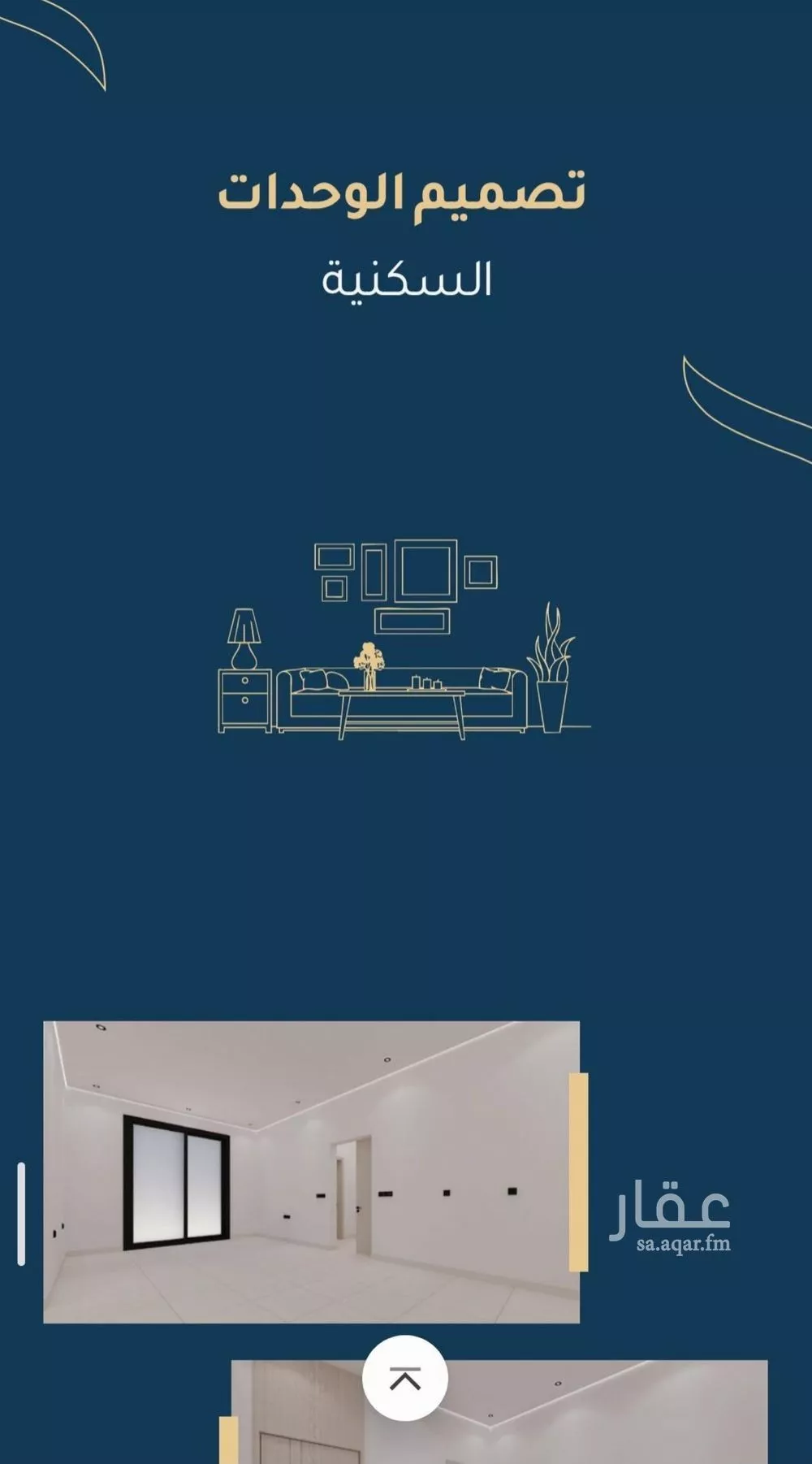 شقة 2 غرف في الريان 5