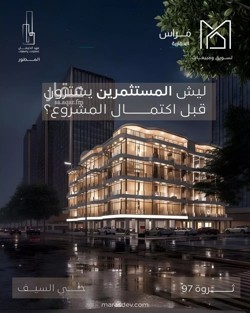 3 bedroom apartment in As Saif 3