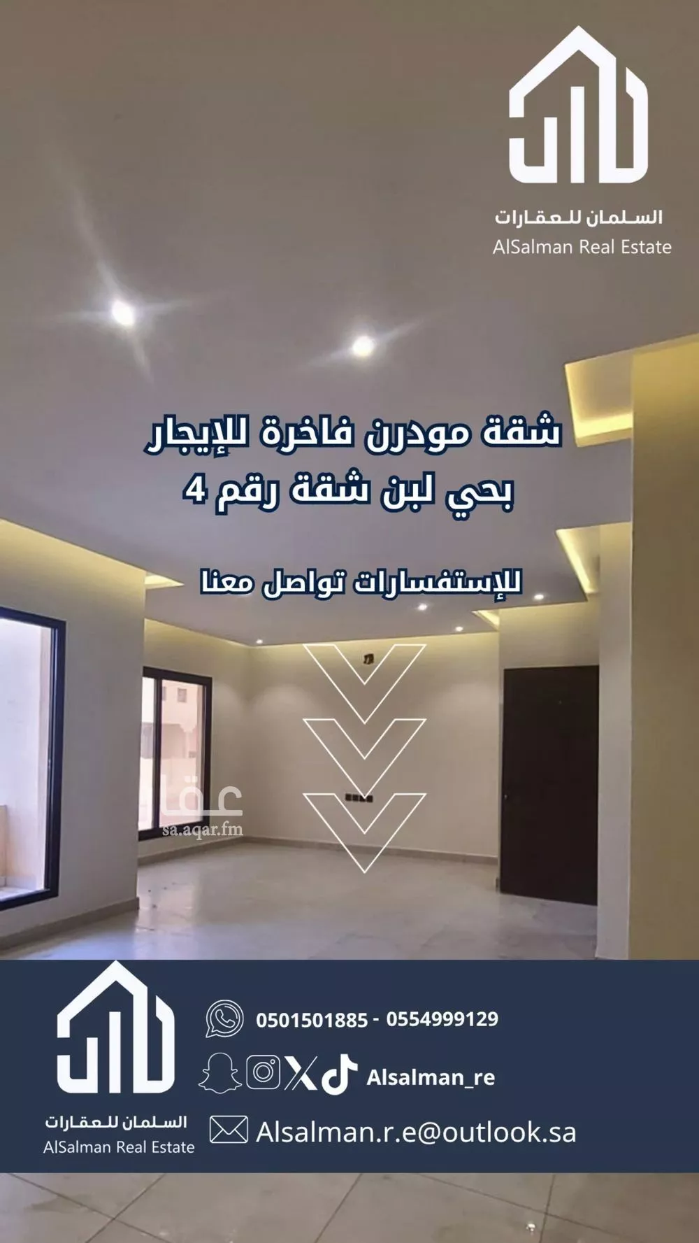 شقة 3 غرف في ظهرة لبن 2