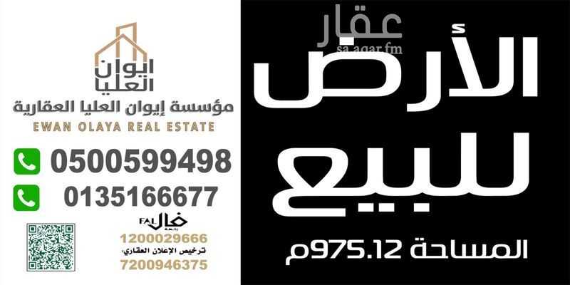 land in Ibn Sina, Eastern Province 2
