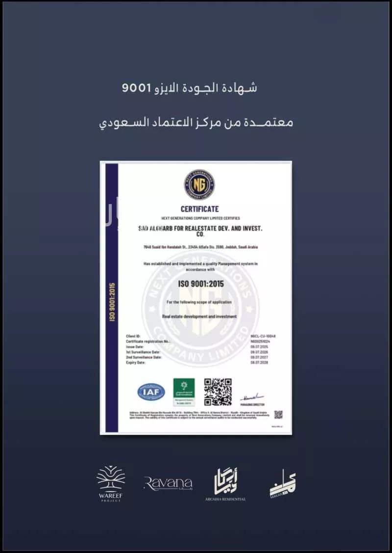 دور 4 غرف في المروة 3