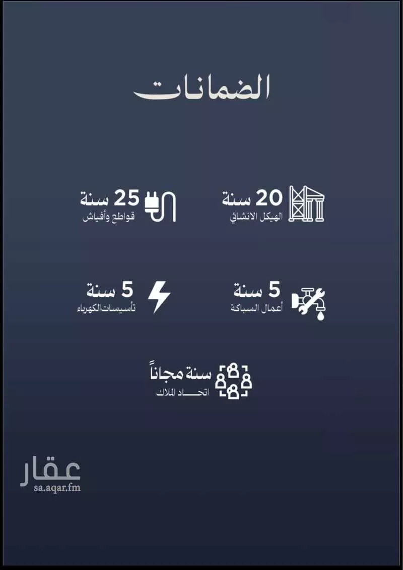 دور 4 غرف في المروة 4