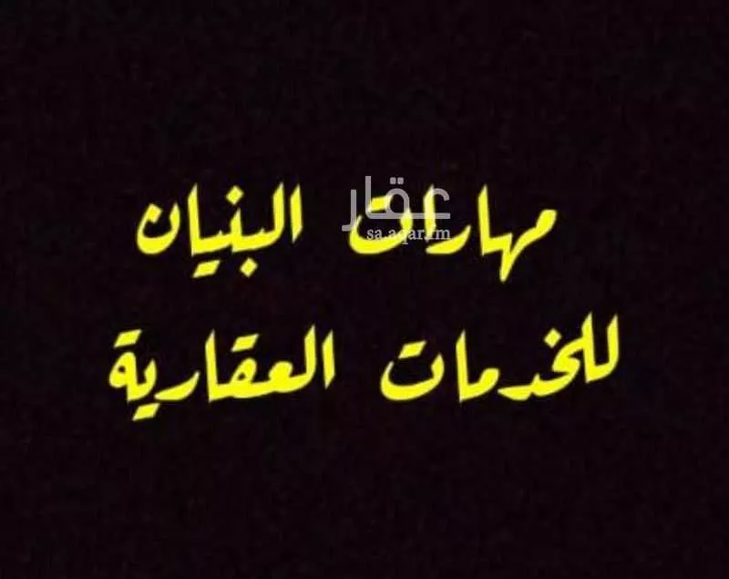 شقة 6 غرف في الرانوناء 2