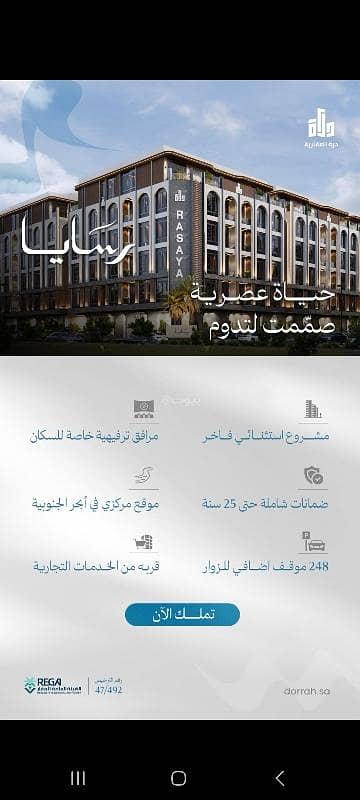 apartment in Obhur Al Janoubiah, Jeddah 3