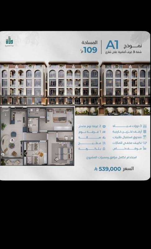 apartment in Obhur Al Janoubiah, Jeddah 6