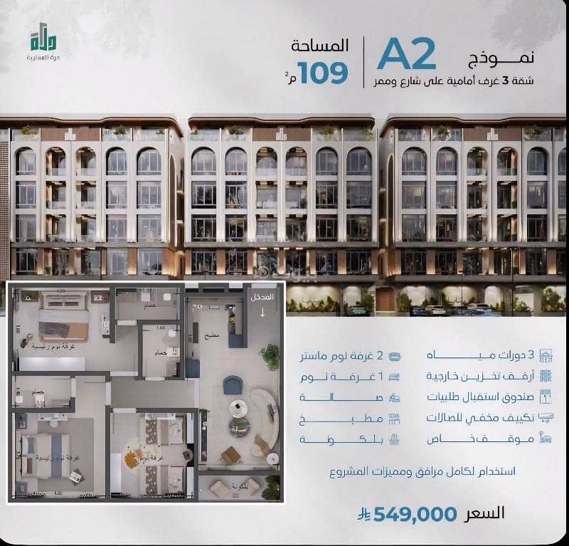 apartment in Obhur Al Janoubiah, Jeddah 7