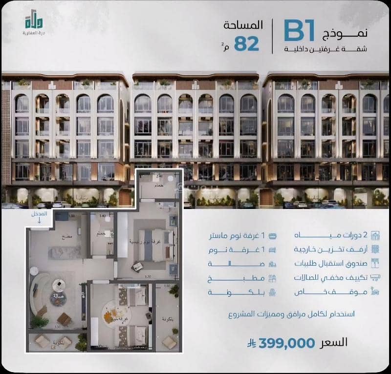 apartment in Obhur Al Janoubiah, Jeddah 8