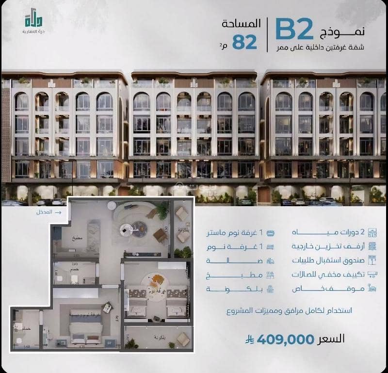 apartment in Obhur Al Janoubiah, Jeddah 9