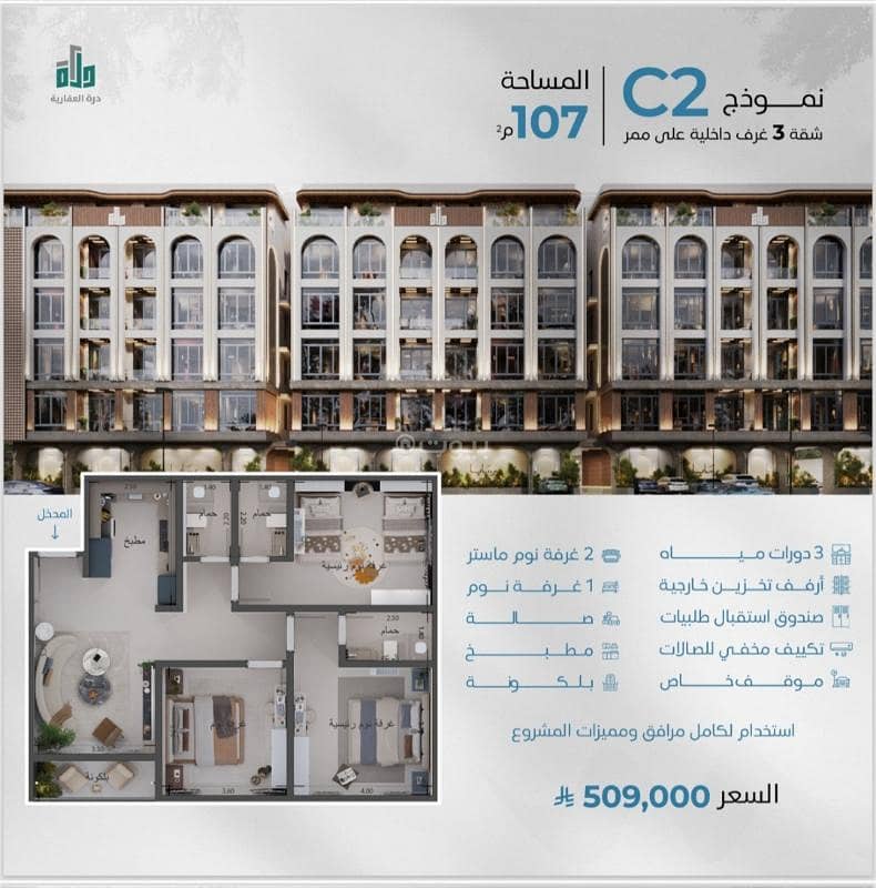 apartment in Obhur Al Janoubiah, Jeddah 11