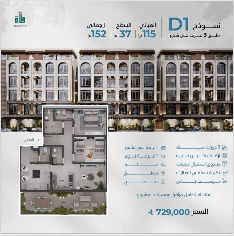 apartment in Obhur Al Janoubiah, Jeddah 12