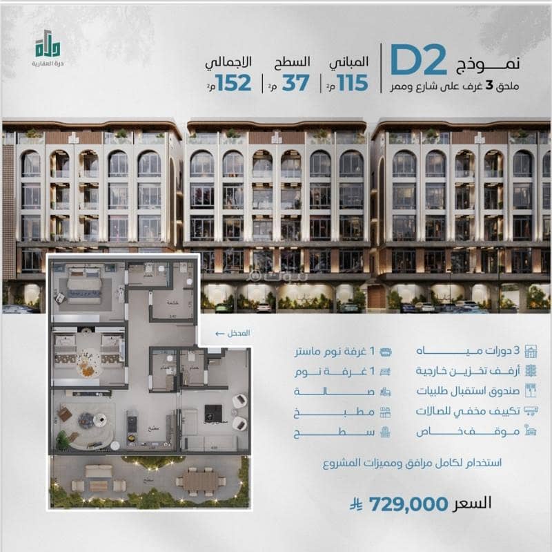 apartment in Obhur Al Janoubiah, Jeddah 13