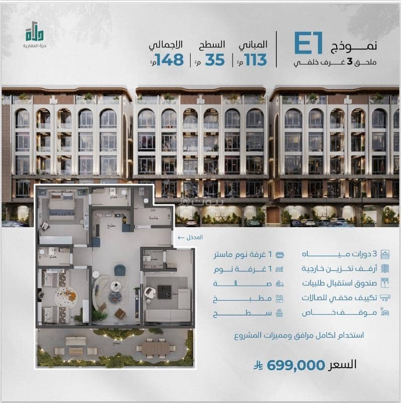 apartment in Obhur Al Janoubiah, Jeddah 14