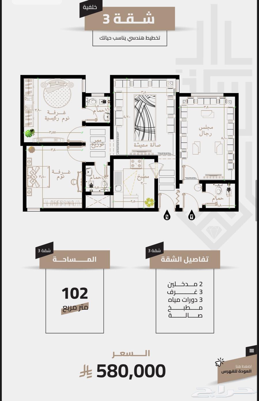 شقة 3 غرف في العزيزية 2