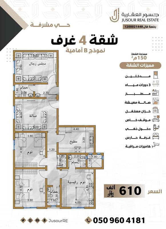 شقة 4 غرف في مشرفة، جدة 14