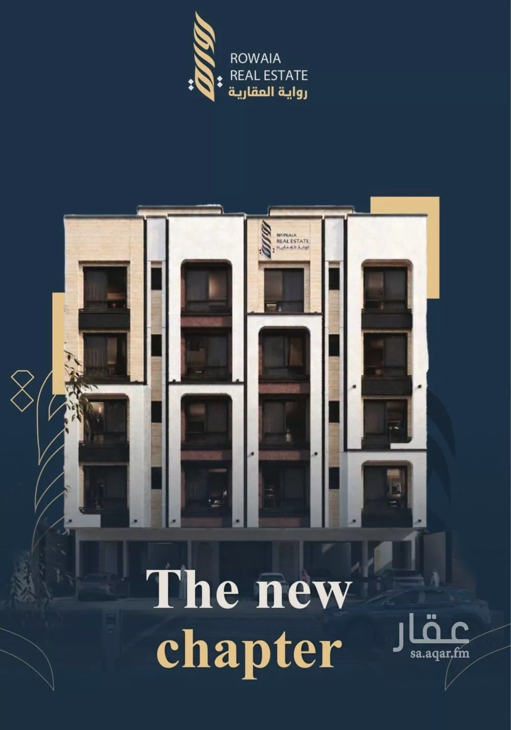 فيلا 4 غرف في الريان 3