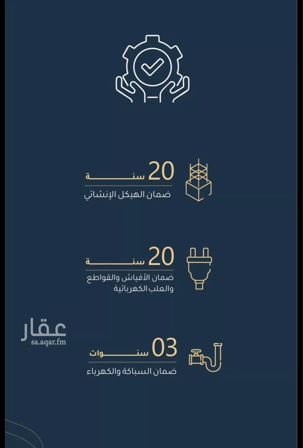 فيلا 4 غرف في الريان 5