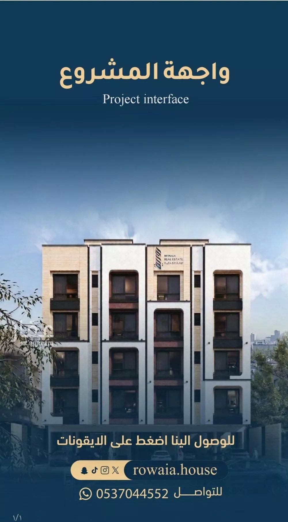 شقة 3 غرف في الريان 2