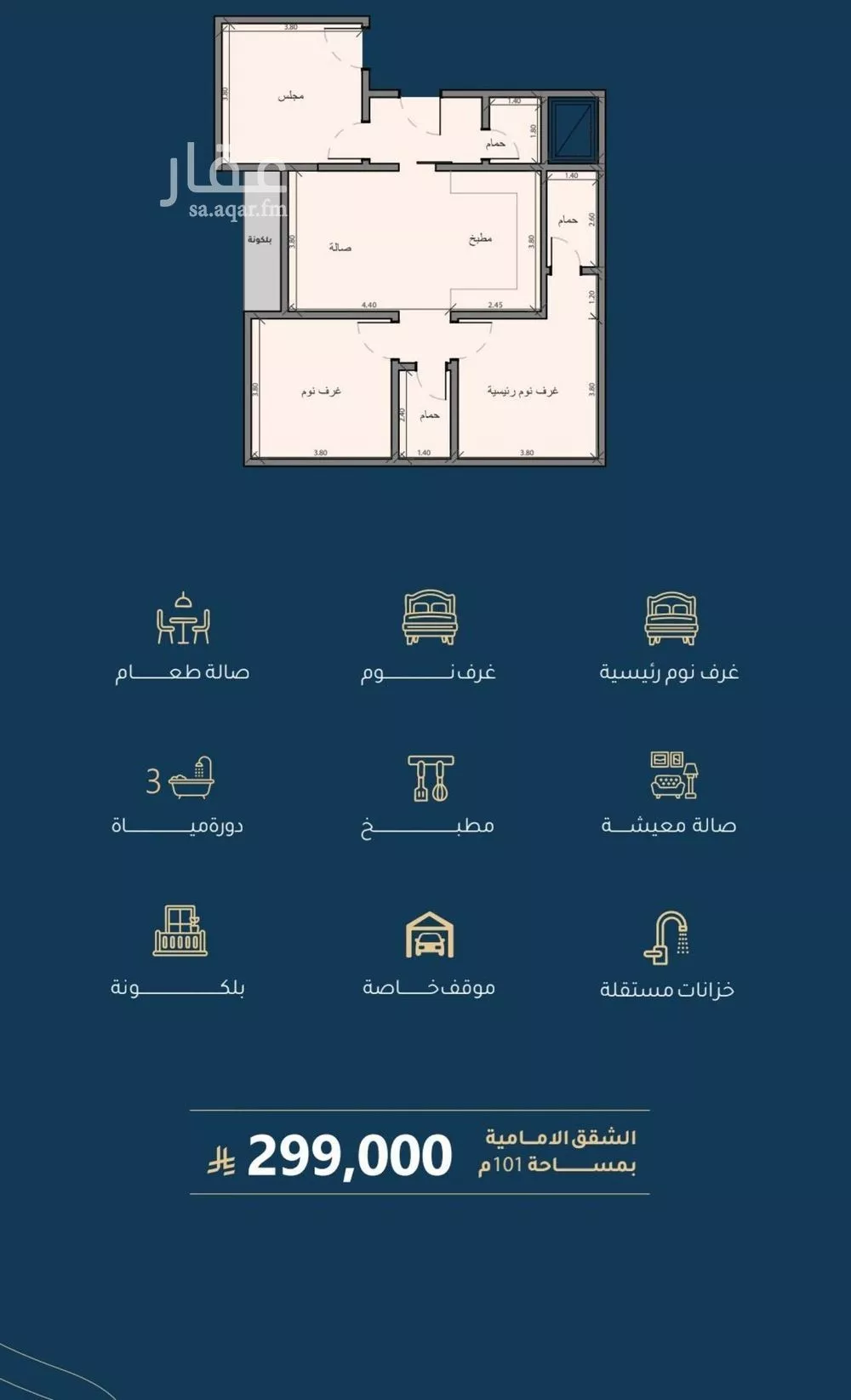 شقة 3 غرف في الريان 5