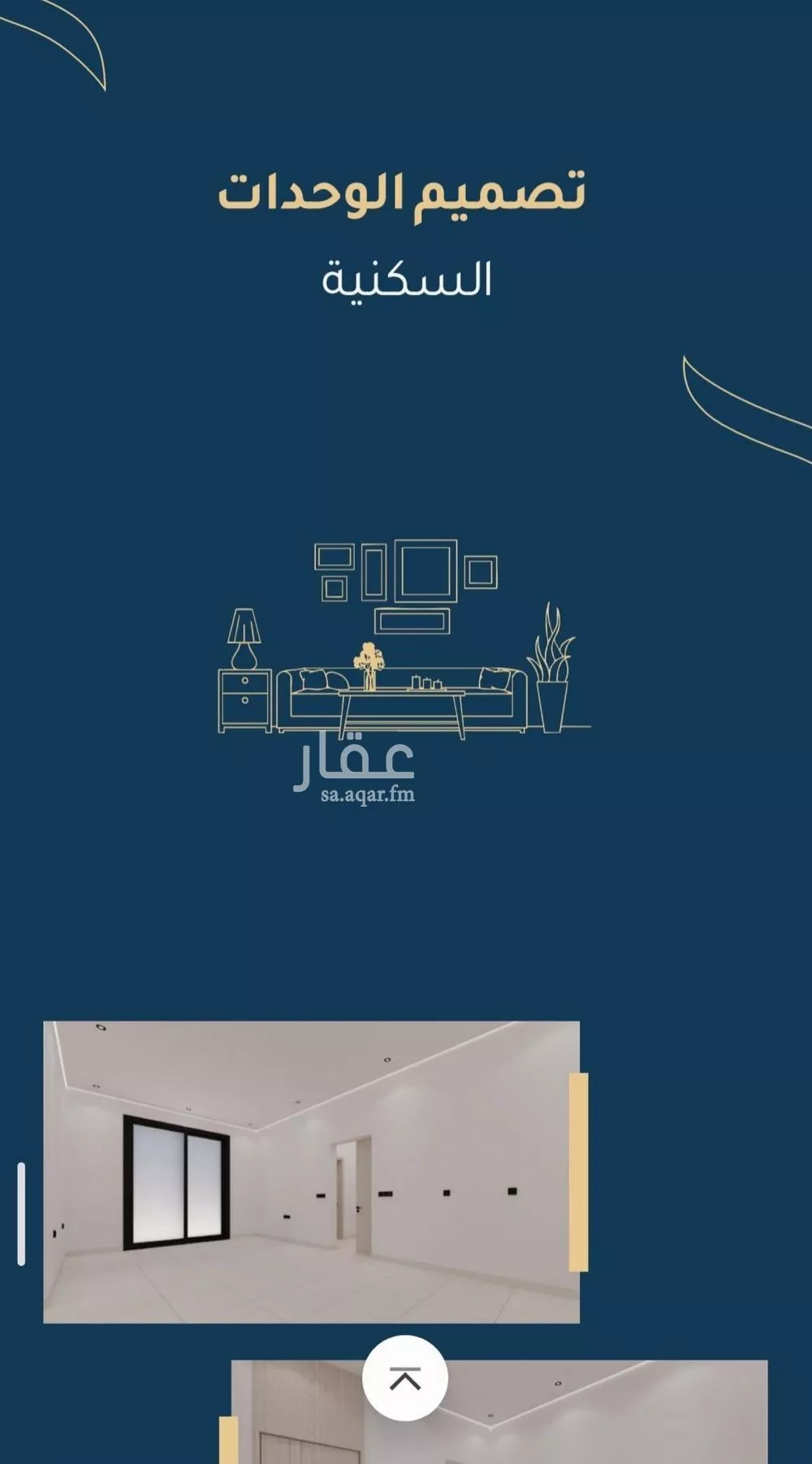 شقة 3 غرف في الريان 6